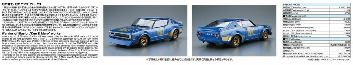 1/24 Model Car S96892